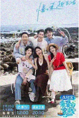 综艺轻喜剧专场封面